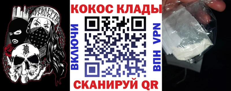 Кокаин Fish Scale  Добрянка 