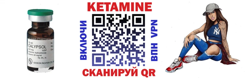 что такое наркотик  Добрянка  КЕТАМИН ketamine 