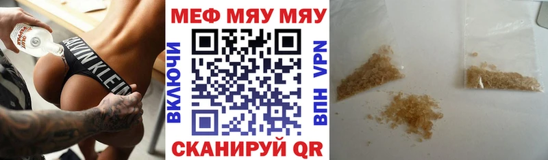 мега сайт Добрянка Мефедрон кристаллы закладки